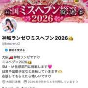 ヒメ日記 2026/09/12 20:02 投稿 神城ランゼ 奴隷志願！変態調教飼育クラブ本店