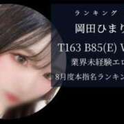 ヒメ日記 2025/09/01 23:46 投稿 岡田ひまり 奴隷志願！変態調教飼育クラブ梅田店