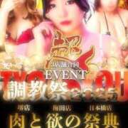 ヒメ日記 2025/09/18 21:56 投稿 岡田ひまり 奴隷志願！変態調教飼育クラブ梅田店