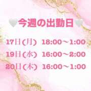 ヒメ日記 2025/11/17 20:58 投稿 まりあ でりどす