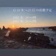 ヒメ日記 2025/12/18 18:19 投稿 まりあ でりどす