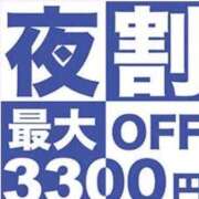 深津 夜割 久留米デリヘルセンター