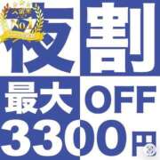 深津 🉐始まりました 久留米デリヘルセンター