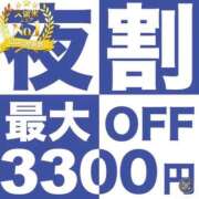 深津 割引中 久留米デリヘルセンター