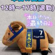 ヒメ日記 2025/12/12 11:07 投稿 坂元りえ 五十路マダム 沼津店(カサブランカグループ)