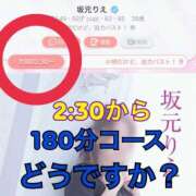 ヒメ日記 2026/01/07 22:29 投稿 坂元りえ 五十路マダム 沼津店(カサブランカグループ)