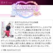 ヒメ日記 2026/04/12 01:33 投稿 坂元りえ 五十路マダム 沼津店(カサブランカグループ)