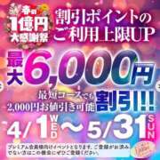 坂元りえ 会員限定イベント！ 五十路マダム 沼津店(カサブランカグループ)