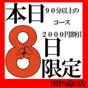 ヒメ日記 2025/10/08 11:25 投稿 高梨あいり DEEPS成田店