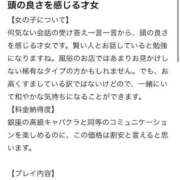 ヒメ日記 2025/12/17 17:38 投稿 はづき 東京アロマスタイル