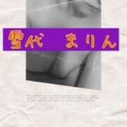 ヒメ日記 2025/09/17 06:28 投稿 雪代まりん(ゆきしろまりん) 五十路マダムエクスプレス厚木店(カサブランカグループ)