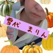 ヒメ日記 2025/09/18 07:36 投稿 雪代まりん(ゆきしろまりん) 五十路マダムエクスプレス厚木店(カサブランカグループ)