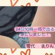 ヒメ日記 2025/09/22 13:44 投稿 雪代まりん(ゆきしろまりん) 五十路マダムエクスプレス厚木店(カサブランカグループ)