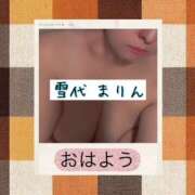 ヒメ日記 2025/10/20 07:52 投稿 雪代まりん(ゆきしろまりん) 五十路マダムエクスプレス厚木店(カサブランカグループ)