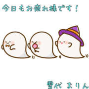 ヒメ日記 2025/10/22 16:42 投稿 雪代まりん(ゆきしろまりん) 五十路マダムエクスプレス厚木店(カサブランカグループ)