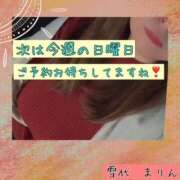 ヒメ日記 2025/11/13 18:10 投稿 雪代まりん(ゆきしろまりん) 五十路マダムエクスプレス厚木店(カサブランカグループ)