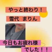 ヒメ日記 2025/11/14 15:26 投稿 雪代まりん(ゆきしろまりん) 五十路マダムエクスプレス厚木店(カサブランカグループ)