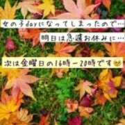 ヒメ日記 2025/11/17 14:22 投稿 雪代まりん(ゆきしろまりん) 五十路マダムエクスプレス厚木店(カサブランカグループ)