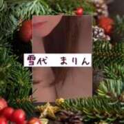 ヒメ日記 2025/12/08 09:34 投稿 雪代まりん(ゆきしろまりん) 五十路マダムエクスプレス厚木店(カサブランカグループ)