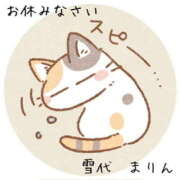 ヒメ日記 2025/12/08 23:14 投稿 雪代まりん(ゆきしろまりん) 五十路マダムエクスプレス厚木店(カサブランカグループ)