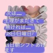 ヒメ日記 2026/01/15 13:42 投稿 雪代まりん(ゆきしろまりん) 五十路マダムエクスプレス厚木店(カサブランカグループ)