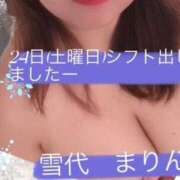 ヒメ日記 2026/01/18 10:52 投稿 雪代まりん(ゆきしろまりん) 五十路マダムエクスプレス厚木店(カサブランカグループ)