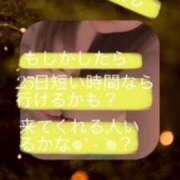 ヒメ日記 2026/01/19 06:56 投稿 雪代まりん(ゆきしろまりん) 五十路マダムエクスプレス厚木店(カサブランカグループ)