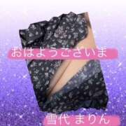 ヒメ日記 2026/01/25 07:24 投稿 雪代まりん(ゆきしろまりん) 五十路マダムエクスプレス厚木店(カサブランカグループ)