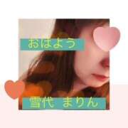 ヒメ日記 2026/02/05 07:26 投稿 雪代まりん(ゆきしろまりん) 五十路マダムエクスプレス厚木店(カサブランカグループ)