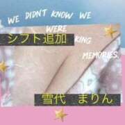 ヒメ日記 2026/02/20 23:26 投稿 雪代まりん(ゆきしろまりん) 五十路マダムエクスプレス厚木店(カサブランカグループ)