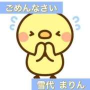 ヒメ日記 2026/03/04 07:30 投稿 雪代まりん(ゆきしろまりん) 五十路マダムエクスプレス厚木店(カサブランカグループ)