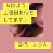 ヒメ日記 2026/06/24 08:38 投稿 雪代まりん(ゆきしろまりん) 五十路マダムエクスプレス厚木店(カサブランカグループ)