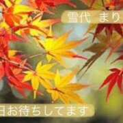 ヒメ日記 2026/10/04 11:00 投稿 雪代まりん(ゆきしろまりん) 五十路マダムエクスプレス厚木店(カサブランカグループ)