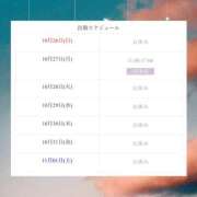 れいな 今週の出勤予定です SWEET～berta～