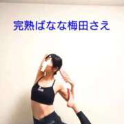 さえ こんにちは😊 完熟ばなな梅田