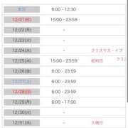 ヒメ日記 2025/12/20 19:48 投稿 いちご JAPAN CLUB BUNNY LOUNGE