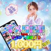 ヒメ日記 2025/08/06 17:57 投稿 スミレ ドMな奥様 名古屋・錦店