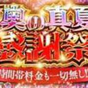 ヒメ日記 2025/08/20 14:27 投稿 スミレ ドMな奥様 名古屋・錦店