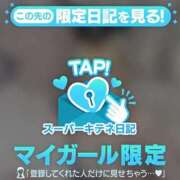 ヒメ日記 2025/10/11 14:49 投稿 ももあ ぐっどがーる浜松店