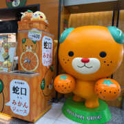 ヒメ日記 2025/07/18 12:35 投稿 くるり ハピネス＆ドリーム 松山道後温泉