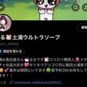 ヒメ日記 2025/08/16 09:01 投稿 るる まじらぶ！