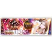 ヒメ日記 2025/09/24 12:02 投稿 まつり なでしこ(十三)