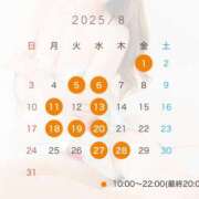 ヒメ日記 2025/08/05 20:23 投稿 香澄 サブマリン