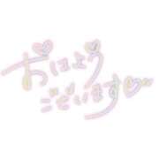 ヒメ日記 2025/07/11 08:16 投稿 れな お姉さんSelect