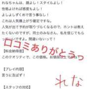 ヒメ日記 2025/07/30 12:12 投稿 れな お姉さんSelect