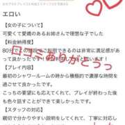 ヒメ日記 2025/10/12 14:56 投稿 れな お姉さんSelect