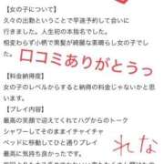 ヒメ日記 2025/10/13 11:26 投稿 れな お姉さんSelect