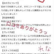 ヒメ日記 2025/11/08 12:26 投稿 れな お姉さんSelect