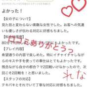 ヒメ日記 2025/11/26 12:16 投稿 れな お姉さんSelect