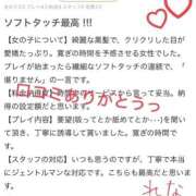 れな 口コミありがとうっ♡ お姉さんSelect